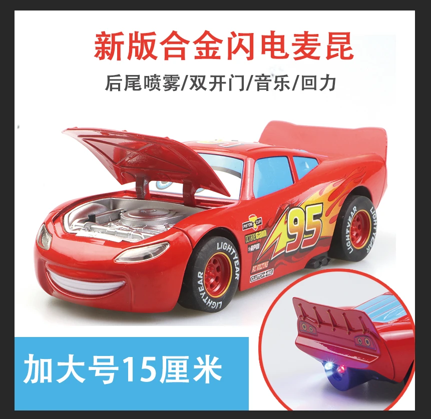 仿真1:32赛车总动员闪电麦昆合金汽车模型喷雾玩具男孩生日礼物