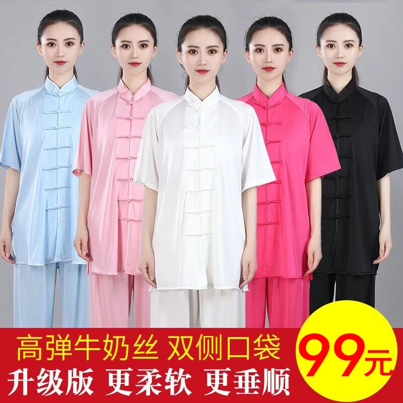 太极服女冰丝夏季新款牛奶丝春秋装比赛太极拳练功服男武术服装