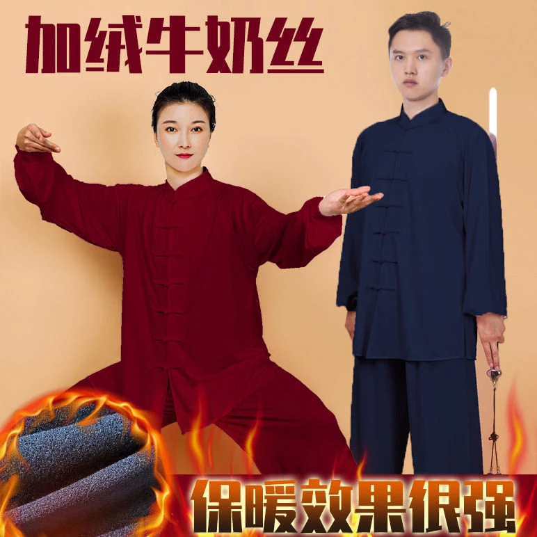 太极服女小和山垂顺牛奶冰丝加绒加厚太极拳练功服男气功服秋冬季