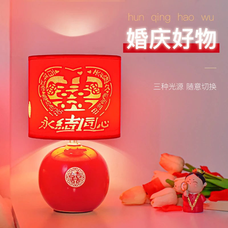 结婚台灯 婚房床头灯卧室新娘陪嫁灯婚庆红色创意长明新婚礼品灯