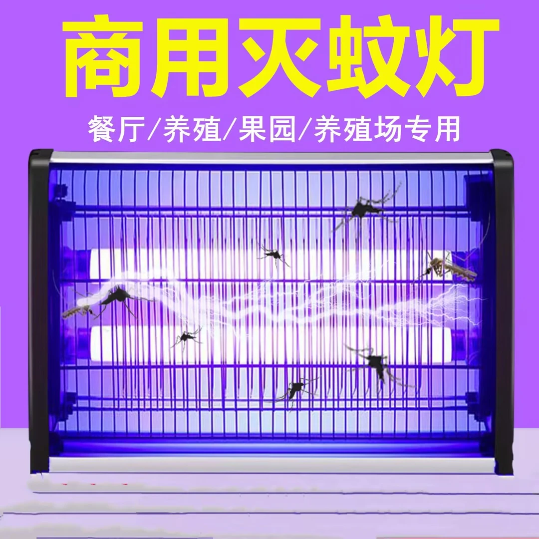 室内商用灭蚊器神器LED电击式户外家用驱蚊捕蝇诱蚊灯防蚊灭蚊灯