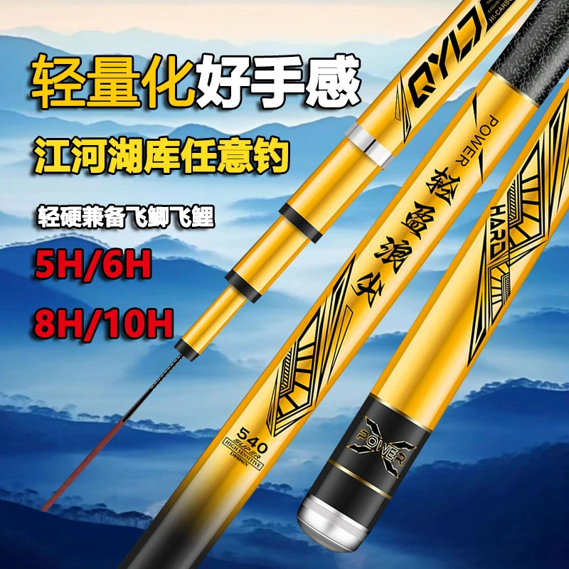 轻盈浪尖鱼竿超轻大物竿鲢鳙竿鲤鱼竿2024新品综合杆19调超硬手竿