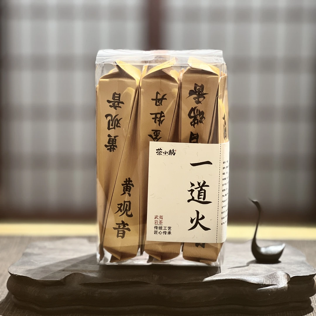 一道火武夷岩茶品鉴