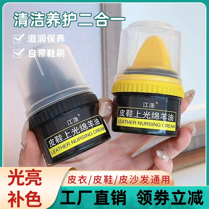 江涤皮鞋上光绵羊油清洁养护二合一保养油真皮革修复护理鞋油皮鞋