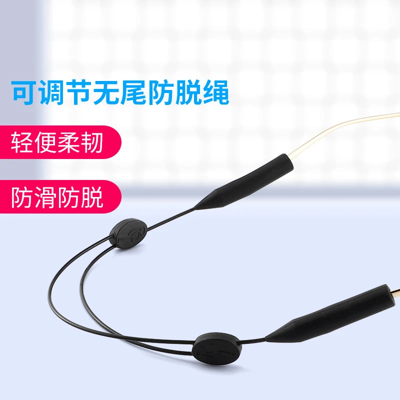 眼镜绳防脱落神器军训运动防掉绑带耳勾托挂绳眼镜脚套漂流可伸缩