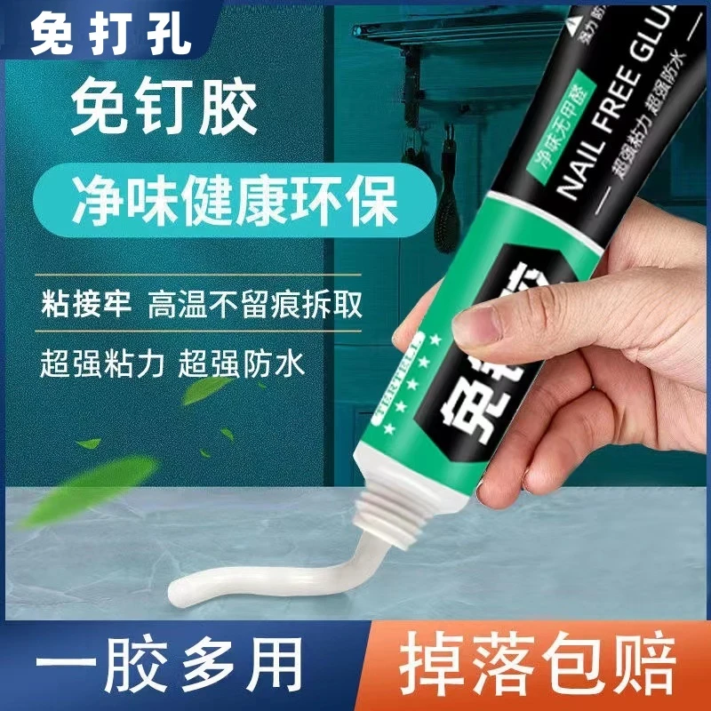 代钉胶强力胶免钉胶玻璃高粘度速干踢脚线通用透明结构免打孔挂钩