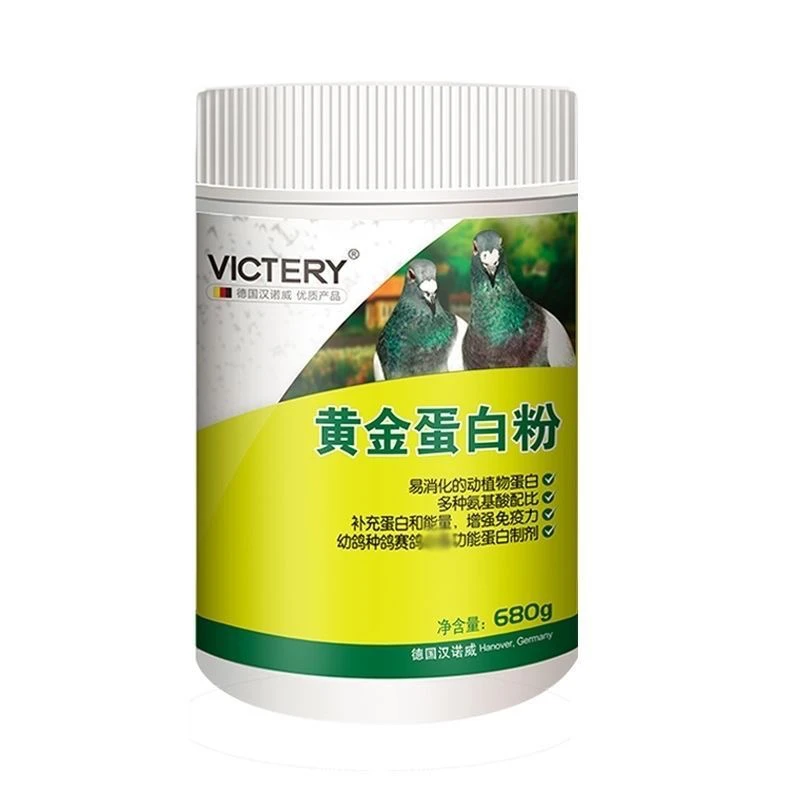 汉诺威黄金蛋白粉680g赛鸽信鸽观赏鸽营养营养品氨基酸