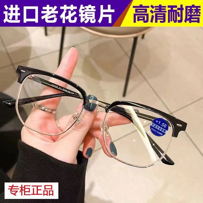时尚潮流老花镜男防蓝光金属半框平光镜女高清复古米丁文艺眼镜框