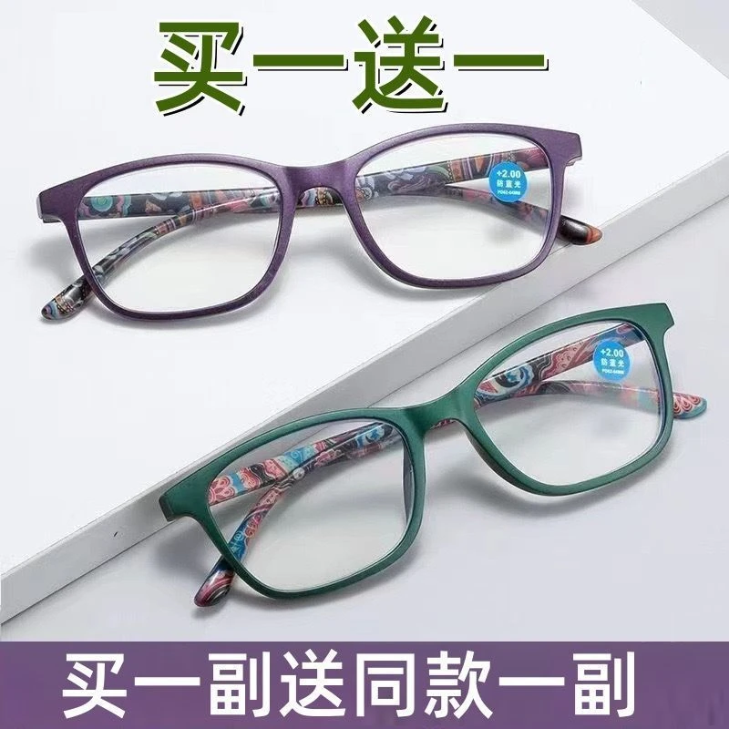 【买一送一】优雅高档老花镜女高清超轻老人防蓝光时尚年轻远视镜