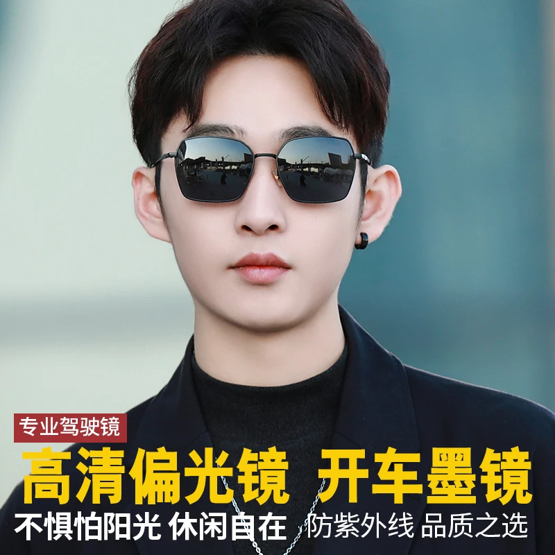 男士偏光墨镜2023年新款开车驾驶镜女防紫外线方框太阳眼镜韩版潮