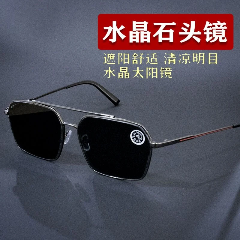 新款水晶玻璃太阳眼镜男士遮阳镜墨镜司机开车驾驶专用茶色潮眼镜