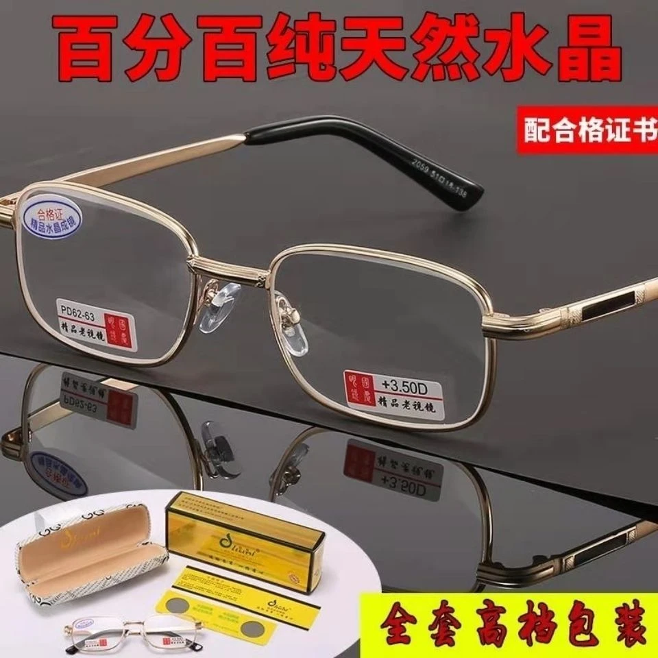 【舒妮】正品真水晶老花镜中老年人抗疲高档眼镜耐磨护目天然水晶