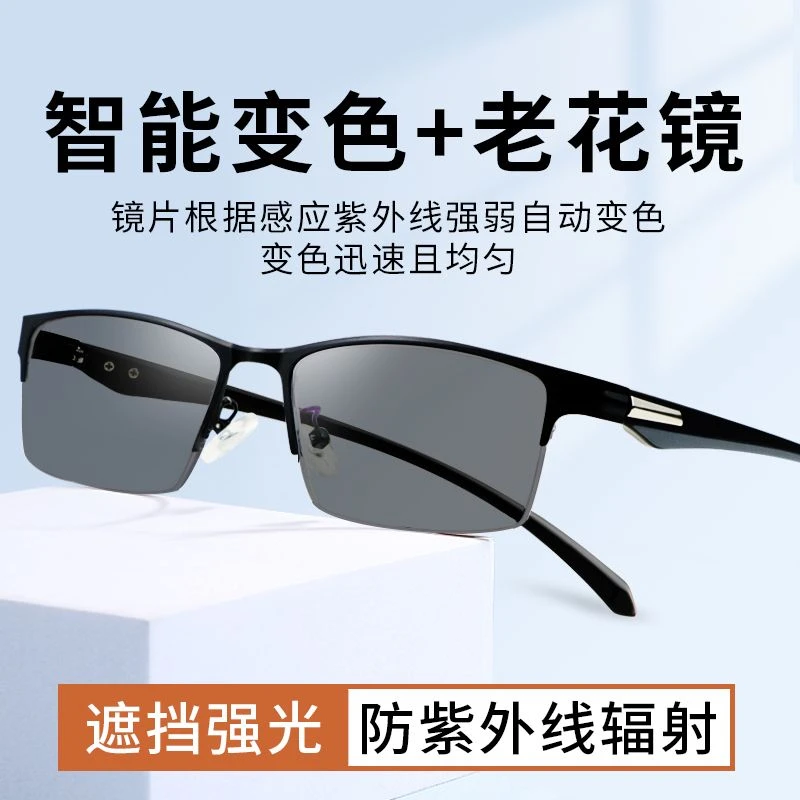 远近两用老花镜男自动变焦全智能老花眼镜中老年人高清防蓝光花镜