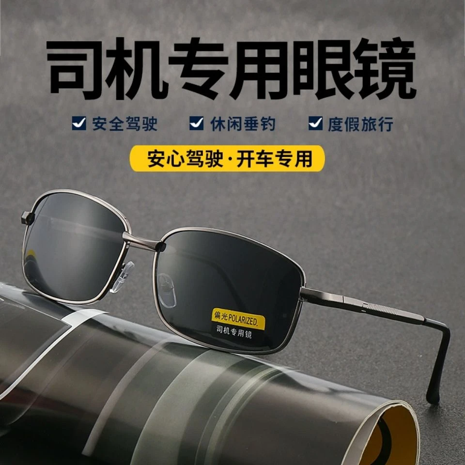 墨镜男偏光开车司机钓鱼射鱼高清专用变色夜视日夜两用男士太阳镜