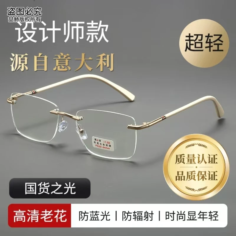 时尚超轻素颜高档无框老花镜防蓝光高清护目中老年阅读老视眼镜