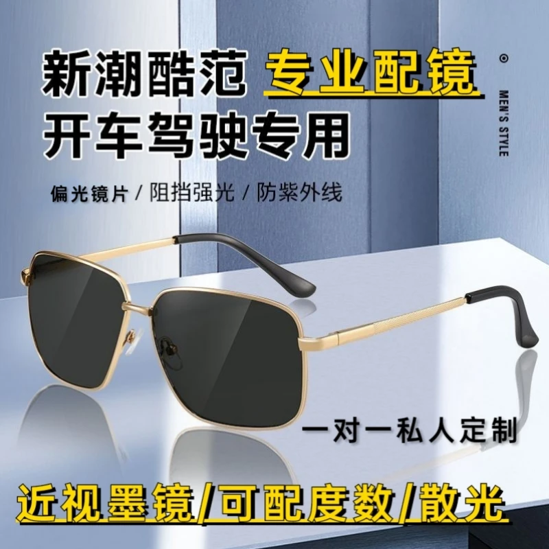 定制一体式偏光近视可配散光太阳镜男潮有度数墨镜驾驶镜防紫外线