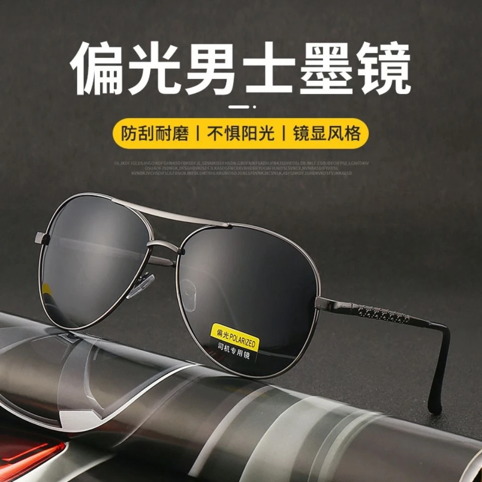 新款偏光太阳镜男蛤蟆镜高清潮流霸气墨镜开车专用钓鱼太阳眼镜