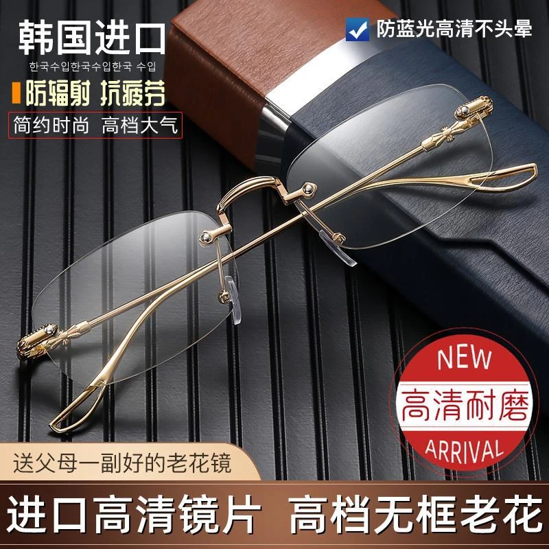 高档无框老花镜男防蓝光高清中老年老花镜女防辐射抗疲劳老年眼镜