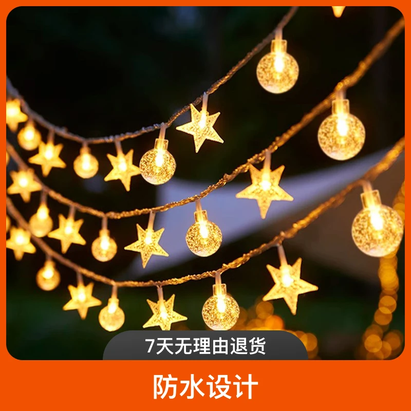 LED星星灯太阳能灯户外露营装饰氛围灯网红灯彩灯露营灯氛围灯带
