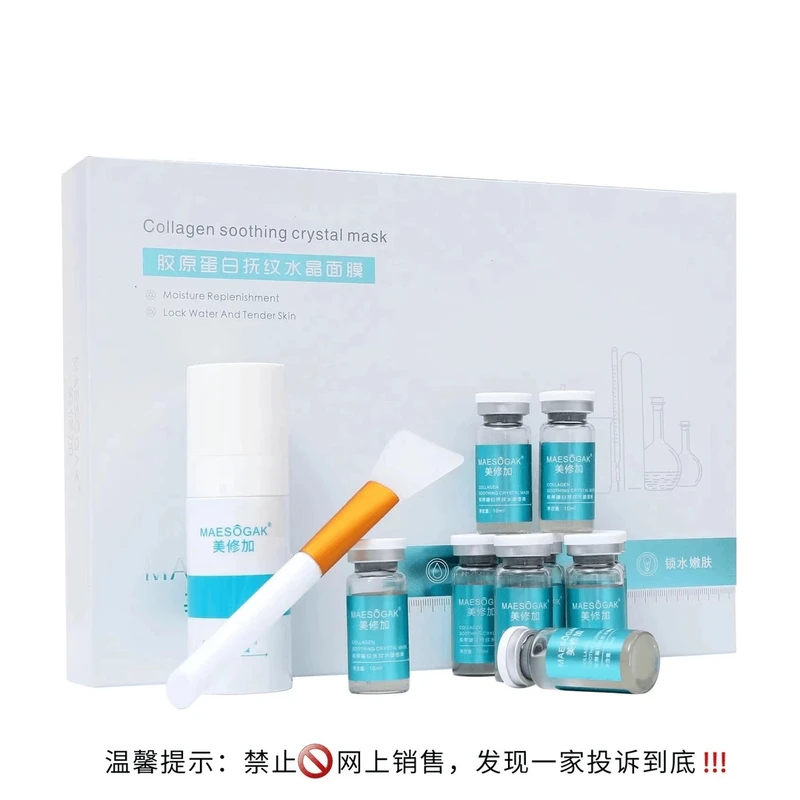 【胶原蛋白抗衰淡纹补水面膜】12次装水晶面膜保湿滋养抚纹套盒嫩肤
