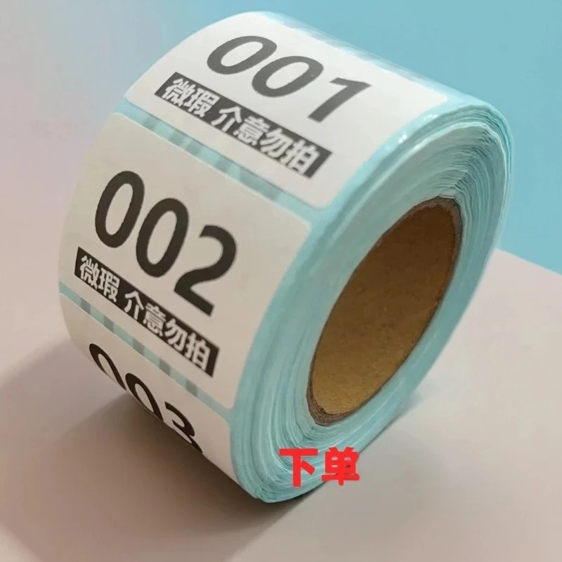 【院线修护喷雾1瓶】直播编号标签贴纸