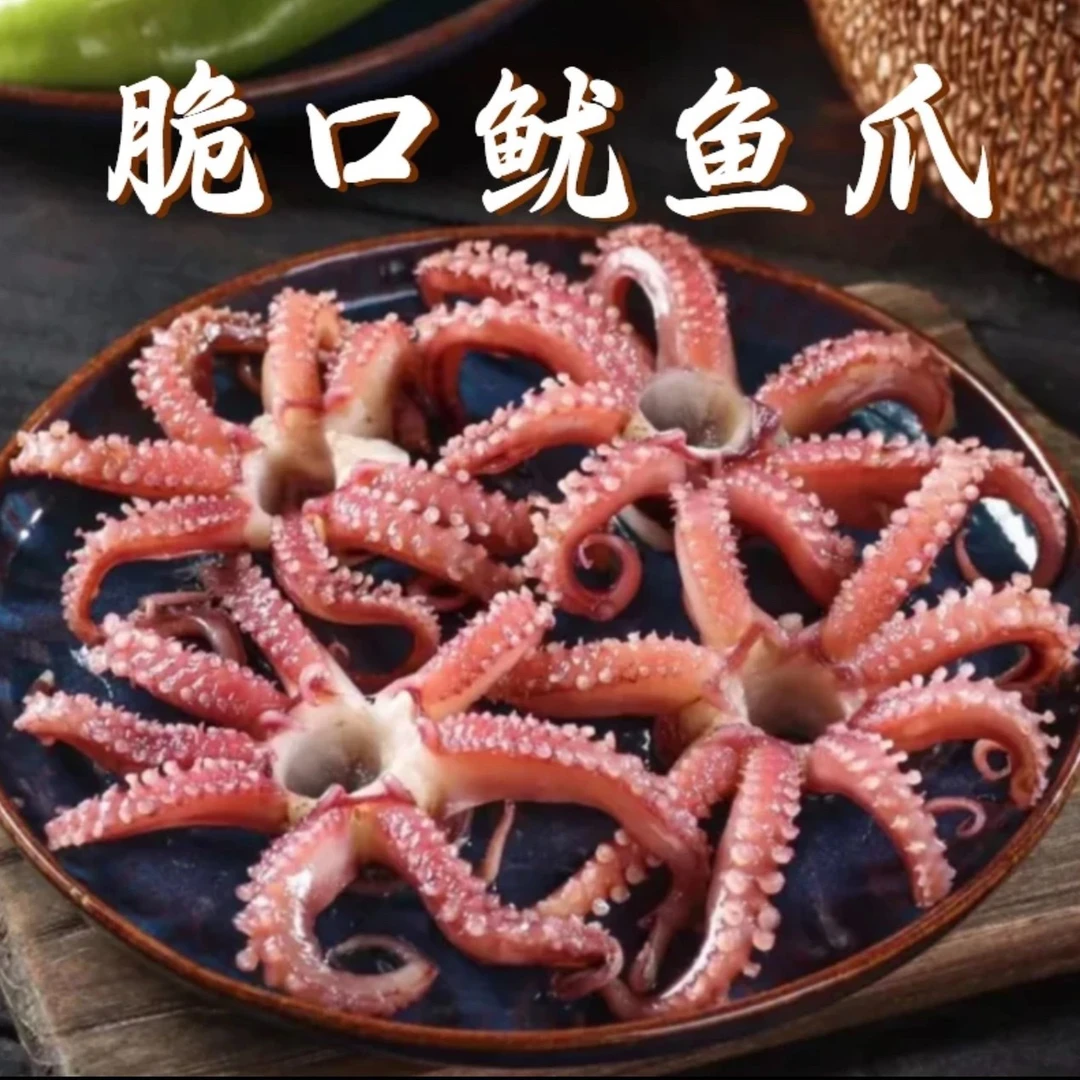 连云港发货 新鲜铁板海鲜 无冰衣 鱿鱼爪须 5包（每包500g）