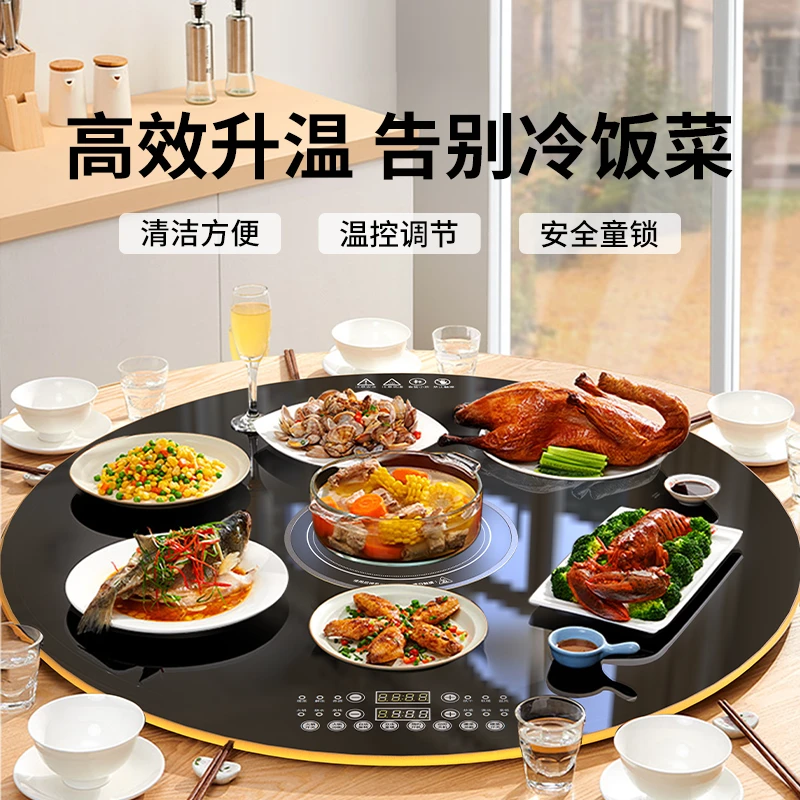 洲知火锅饭菜保温板热菜板家用电磁炉加热暖菜板餐桌转盘多功能
