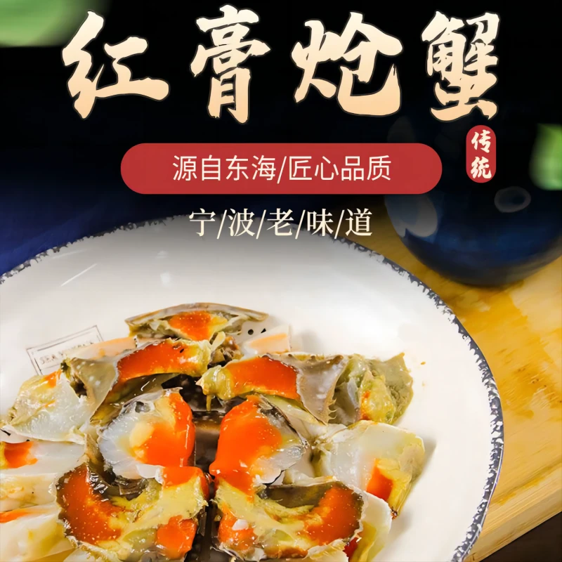 舟山大红膏飞机蟹 呛蟹梭子蟹 红膏呛蟹（不可蒸煮）3-4两/只