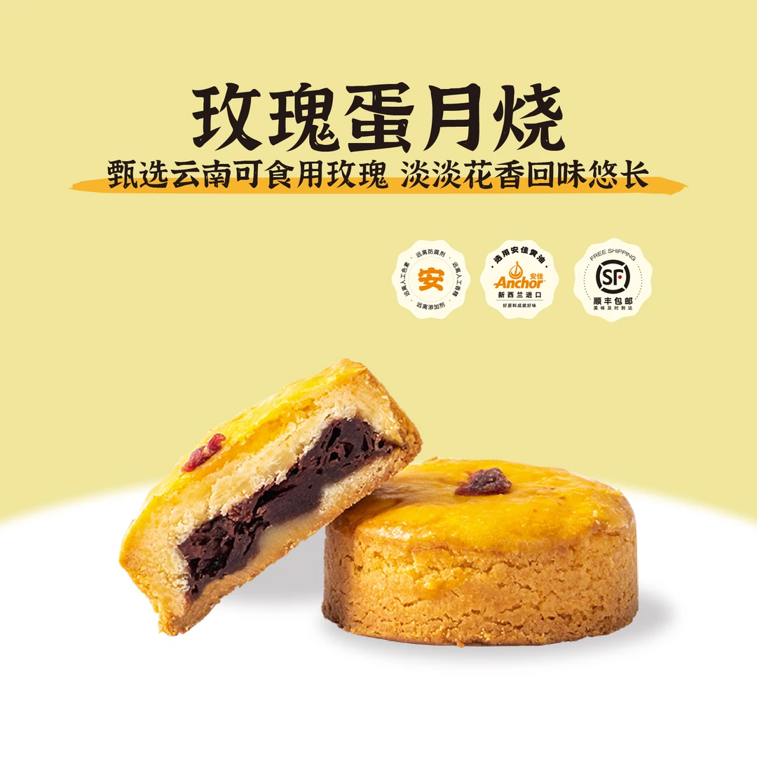黛汀烘焙|玫瑰蛋月烧酥皮手工制作玫瑰饼