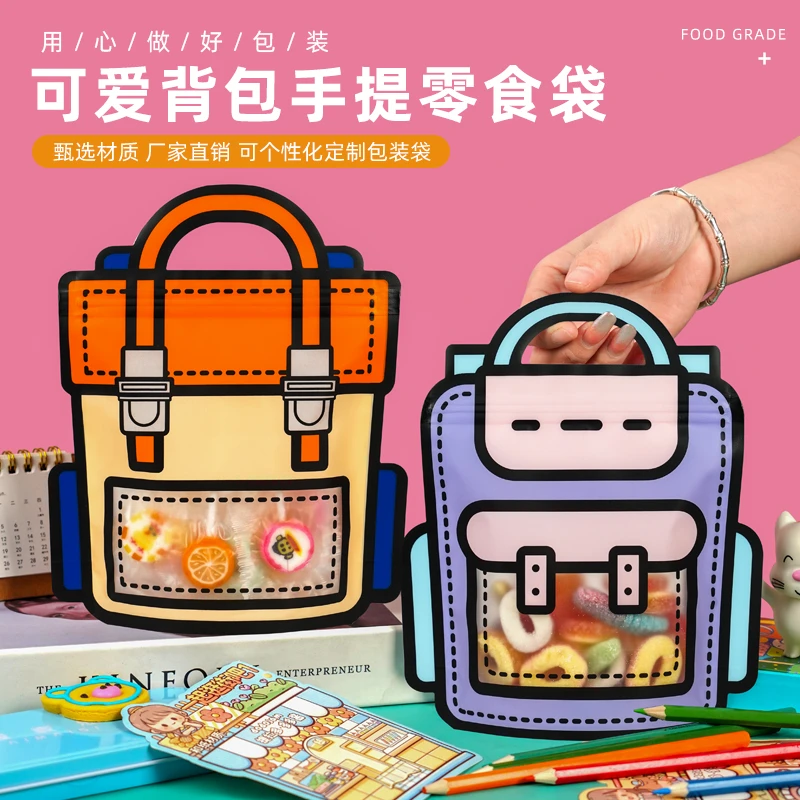 卡通礼品拉链袋零食糖果饼干手提小袋子儿童书包礼物包装袋
