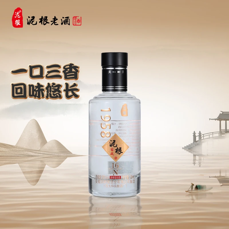泥根老酒1958N16浓香型白酒125ml纯粮纯正纯粮口粮酒51-60度125