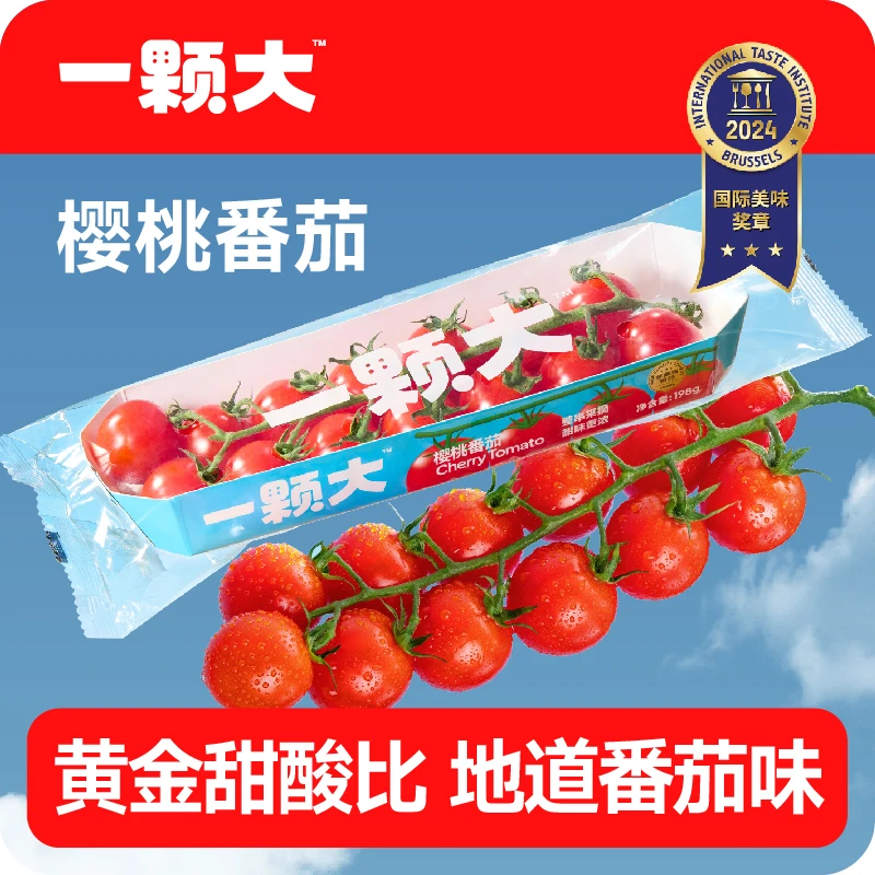 【一颗大™】樱桃串番茄198g*4盒/6盒/8盒