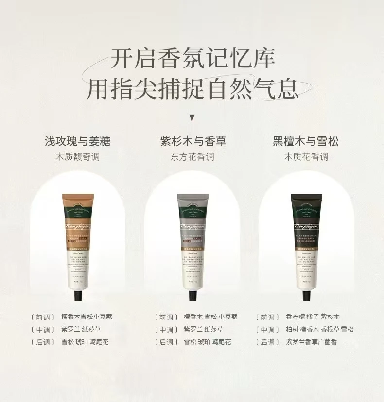 精油香氛保湿护手霜 滋润护手滋润护手补水留香细腻木香嫩滑清润