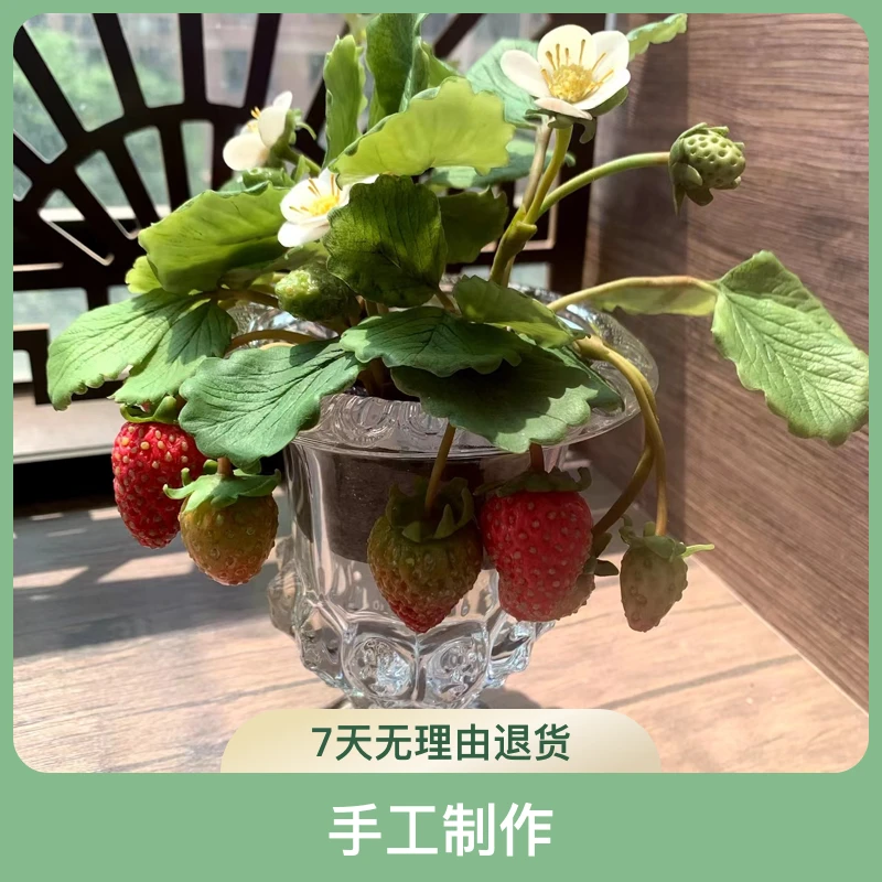 草莓粘土手工摆件仿真花盆栽