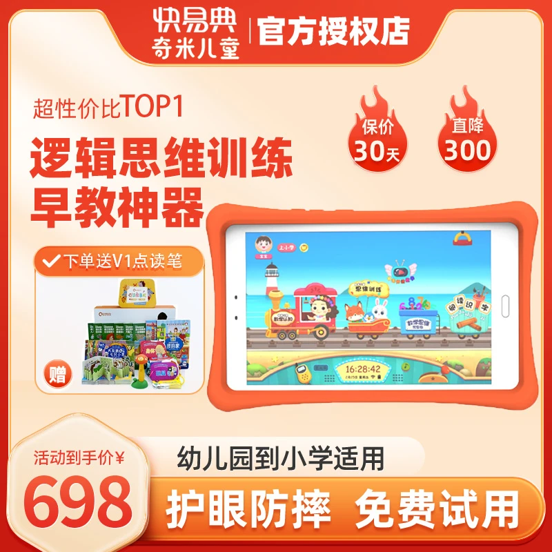 m3s幼儿护眼早教机儿童启蒙益智逻辑思维训练幼小衔接【生日礼物】