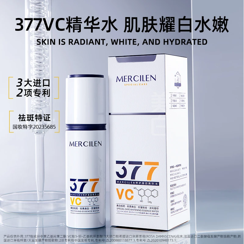 【377美白系列】梦希蓝 Mercilen 特护美白精华水100ml（十字系列）