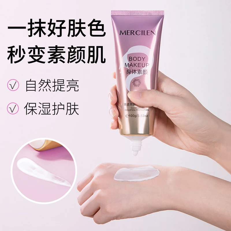 【文萍推荐】梦希蓝焕彩身体素颜霜全身可用嫩肤亮白脖子防水