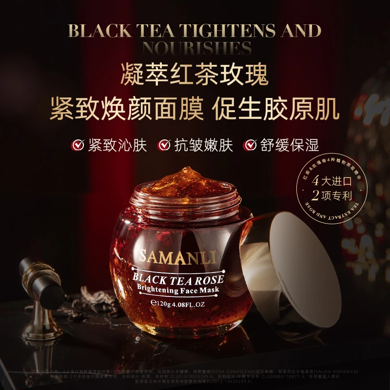 【官方旗舰】莎曼莉 Samanli 红茶玫瑰奢养保湿紧致舒缓焕颜面膜