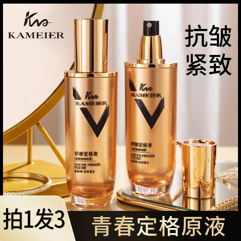 卡魅尔补水保湿青春定格液紧致抗皱