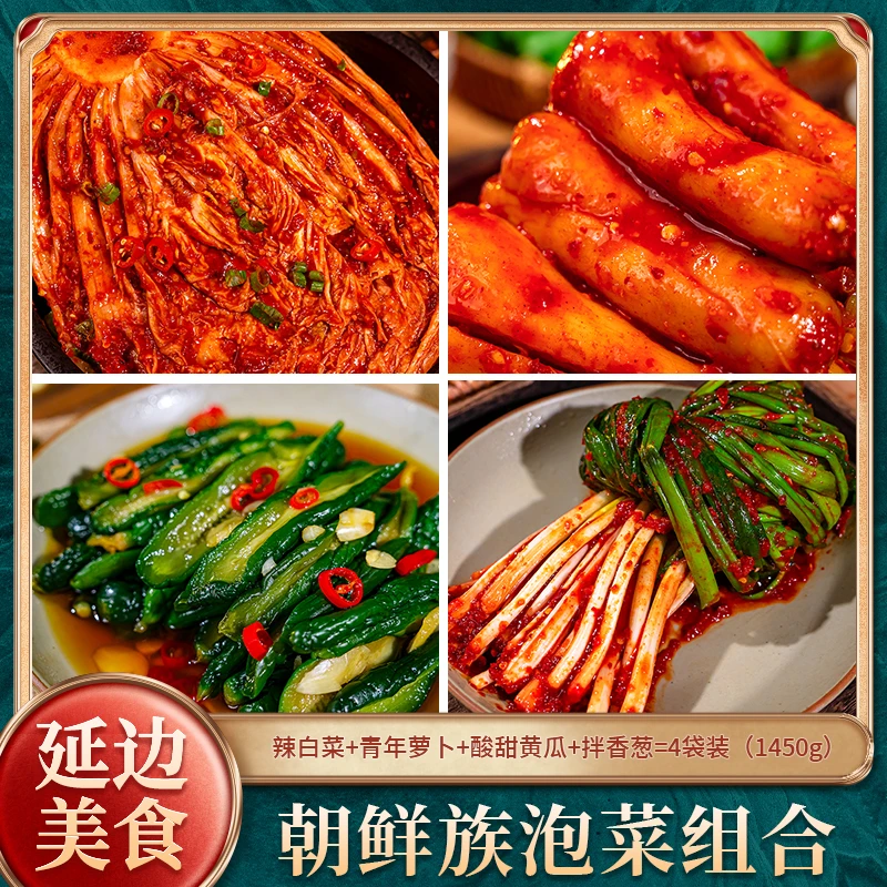 朝百农【泡菜组合4袋装】辣白菜青年萝卜香葱桔梗美人椒地窖腌制