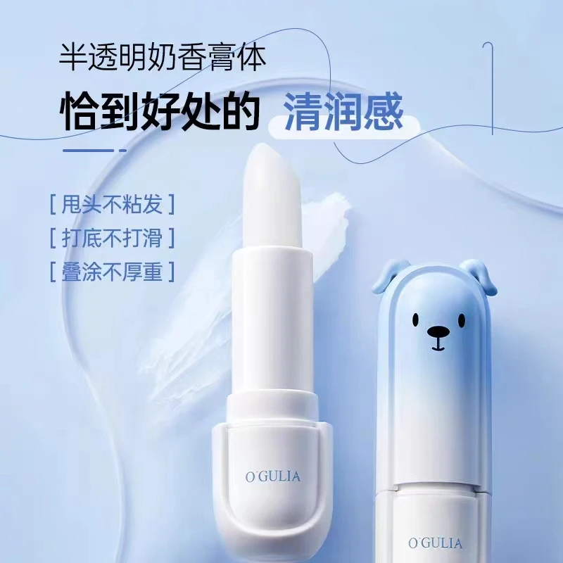 阿古丽娅维生素原B5保湿润唇膏儿童补水滋润清润