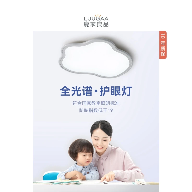 鹿家良品云雾全光谱护眼卧室吸顶灯具超薄现代简约儿童主房间书房