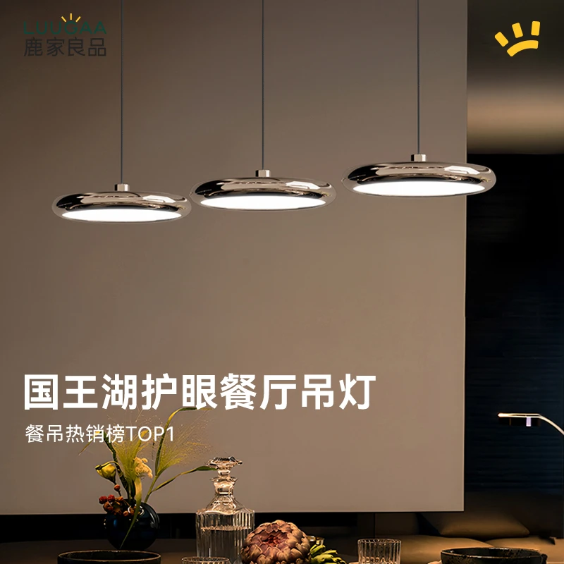 鹿家良品国王湖餐厅吊灯护眼轻奢简约现代吧台餐桌岛台创意吊灯具