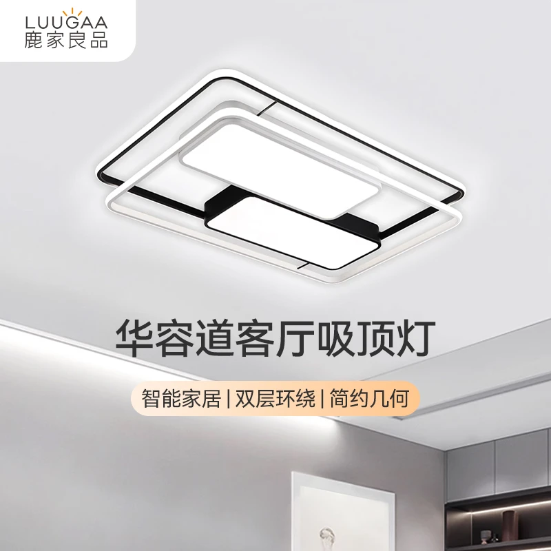 鹿家良品华容道客厅吸顶灯现代简约餐厅卧室大气主卧室几何形灯具