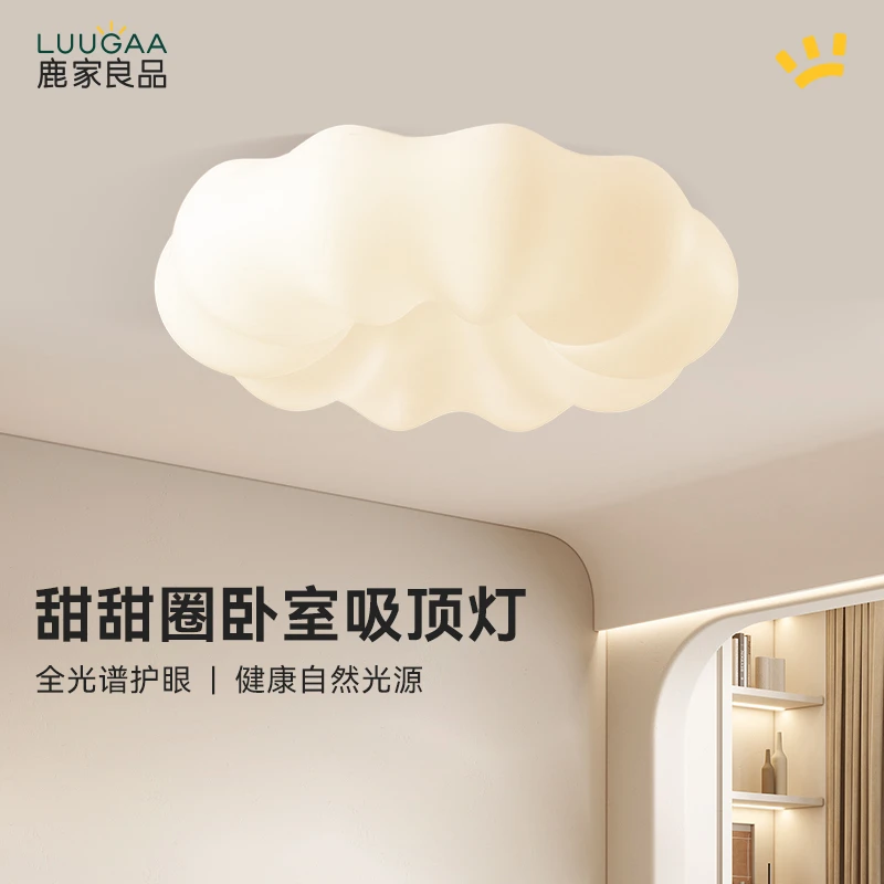 鹿家良品云朵护眼吸顶灯卧室儿童房间灯具现代简约奶油风南瓜主灯