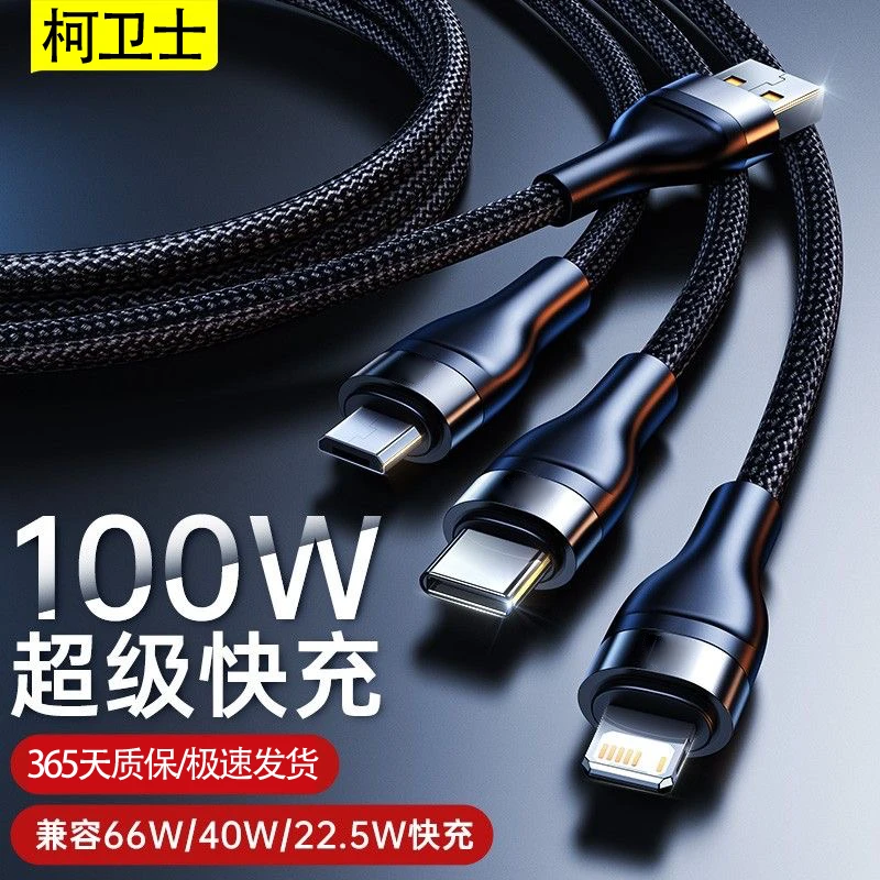 适用苹果华为安卓一拖三超级快充数据线15系列通用三合一充电线