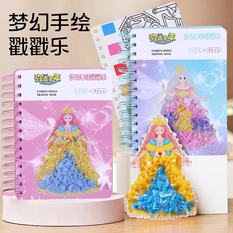 可爱公主戳戳乐手绘戳戳画水粉画二合一女孩玩具戳戳书儿童涂色绘