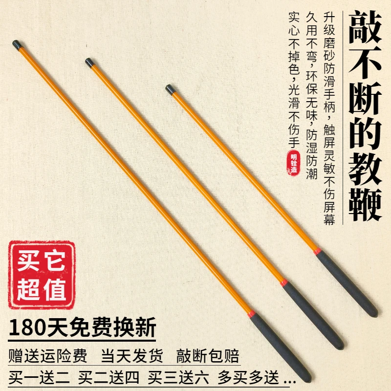 FAVMARTHA教鞭教师专用棍打人教杆老师家长藤条戒尺家用指读棒教