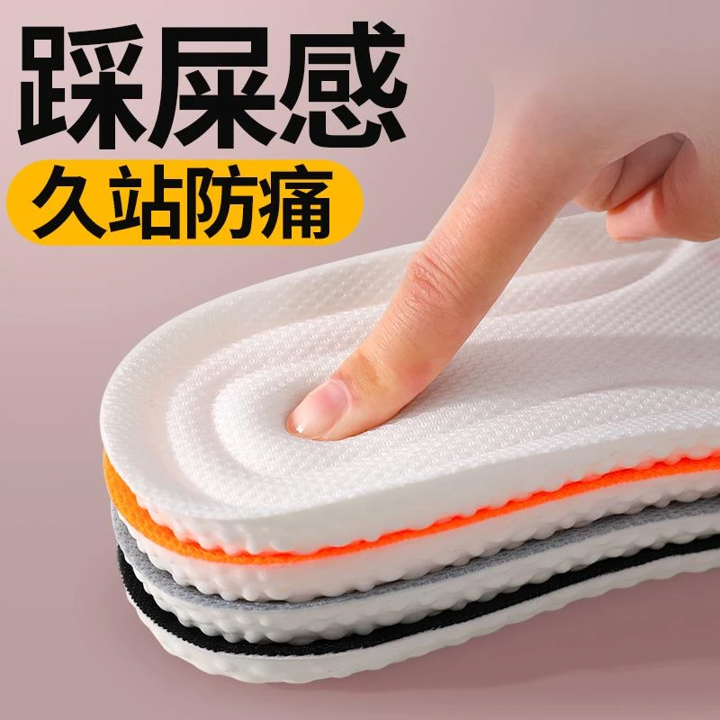 FAVMARTHA踩屎感鞋垫女软底超软久站不累防痛男士运动减震吸汗防