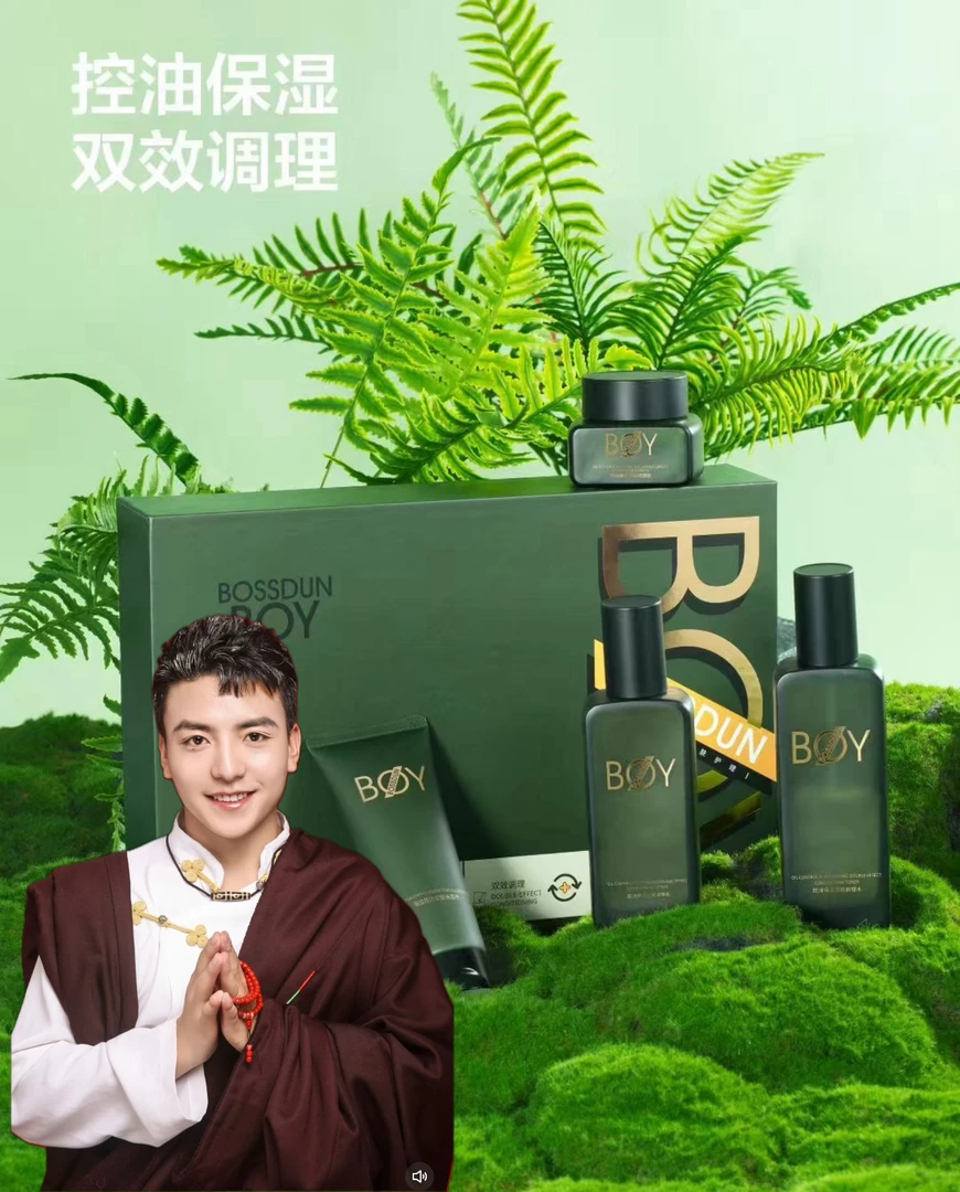 BOSSDUN BOY控油保湿双效调理水